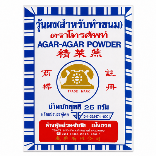 Telephone Brand Agar-Agar Powder (Vegan Gelatin Alternative) - 25g