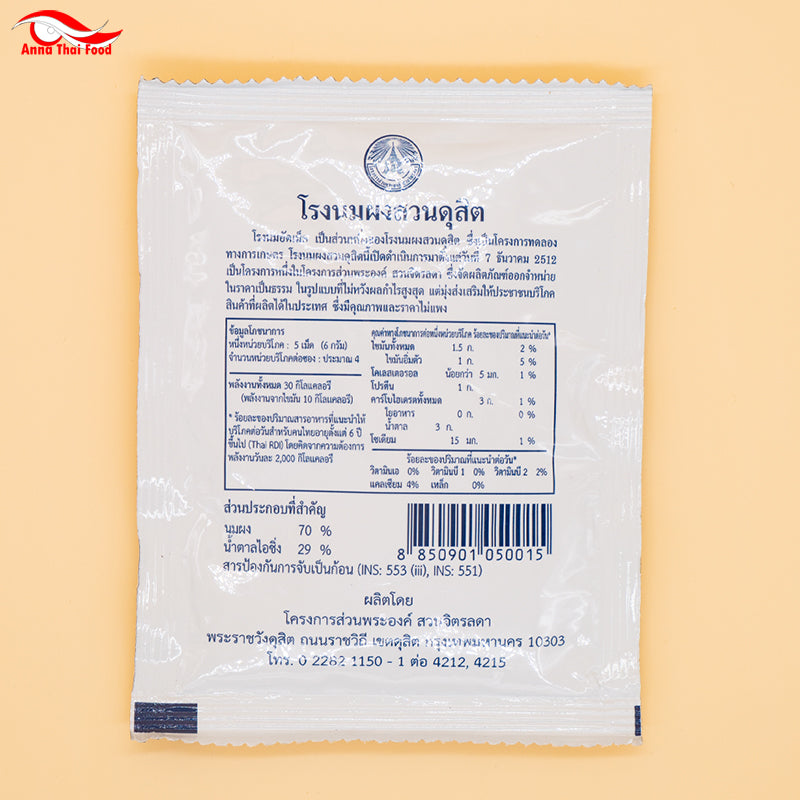 Thai Royal Dusit Milk Candy 25g (นมอัดเม็ดสวนดุสิต)