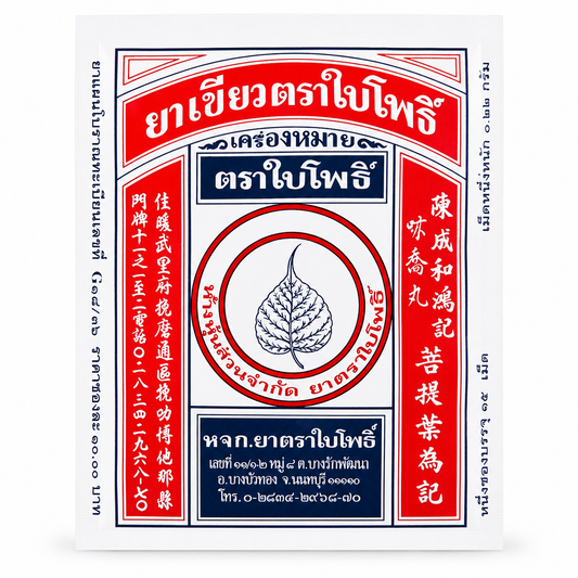 Bai Pho Traditional Cooling Herbal Powder - Ya Khiao (ยาเขียวตราใบโพธิ์)