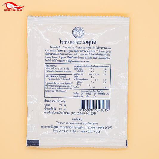Thai Royal Dusit Milk Candy 25g (นมอัดเม็ดสวนดุสิต)