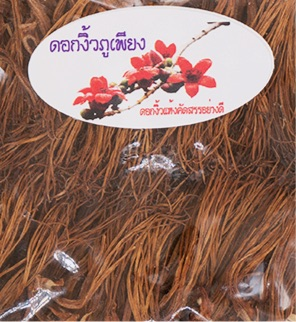 Dried Red Cutton Flower (ดอกงิ้วภูเพียง)