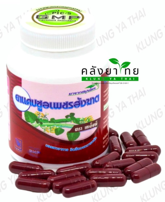 Ya Capsule Phet Sangkhat