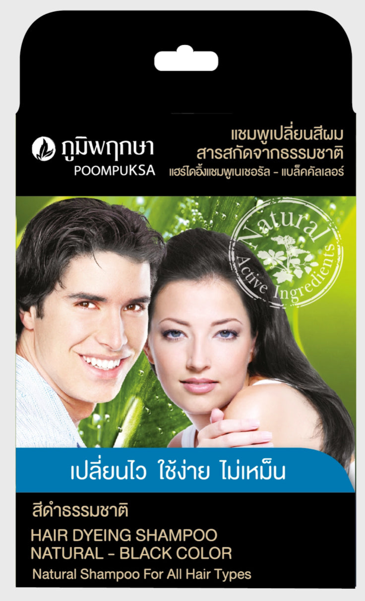 POOMPUKSA HAIR DYEING SHAMPOO