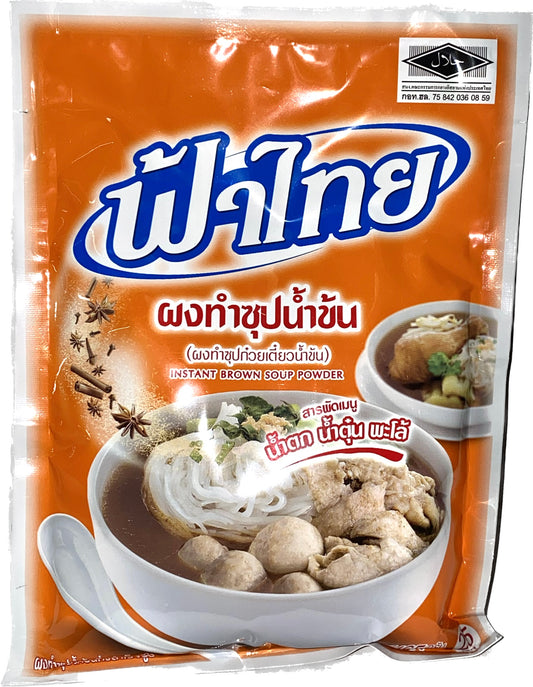 INSTANT BROWN SOUP POWDER