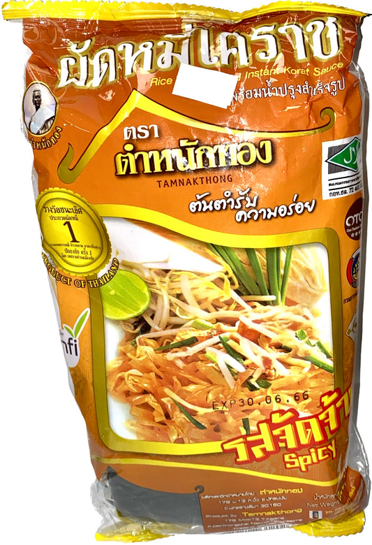 ผัดหมี่โคราช TAMNAKTHONG