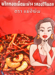 Fried Chili with Cashew Nut OriginalFlavor(พริกทอดเม็ดมะม่วงรสออริจินอล)